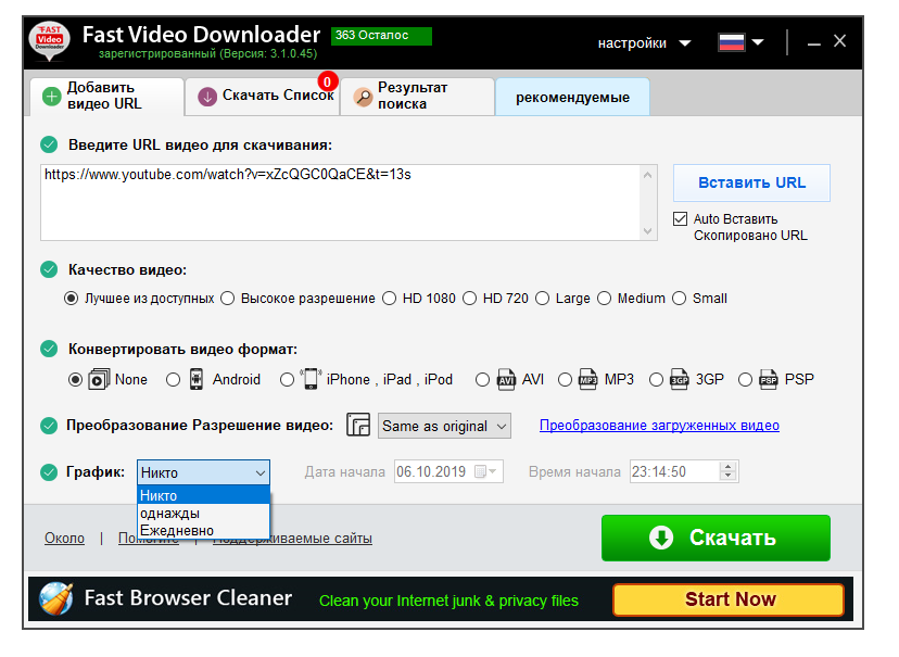  Fast Video Downloader скачать